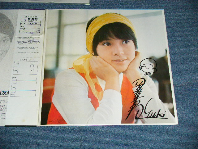 画像: 岡崎　友紀 YUKI OKAZAKI - 雲と渚と青い海( Ex+++/Ex+++A-1:Ex+） / 1970's JAPAN ORIGINAL Used LP ｗｉｔｈ OBI +補充票付＋ピンナップ付付