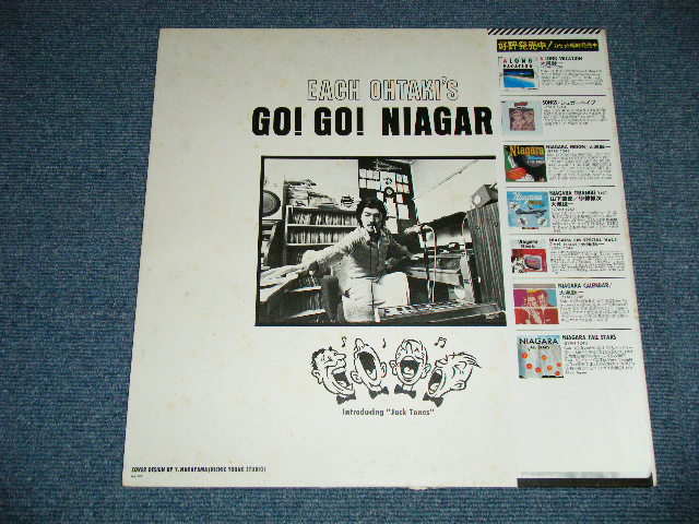 画像: 大滝詠一 EIICHI OHTAKI  - GO! GO! NIAGARA ( Ex+/MINT-) / 1981 Version  Japan   Used  LP with OBI