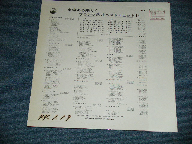 画像: フランク永井 FRANK NAGAI  - 命ある限り/フランク永井ベスト・ヒット１４( MINT-/MINT-,Ex+++ Looks: Ex) / 1967  JAPAN ORIGINAL  Used  LP With OBI
