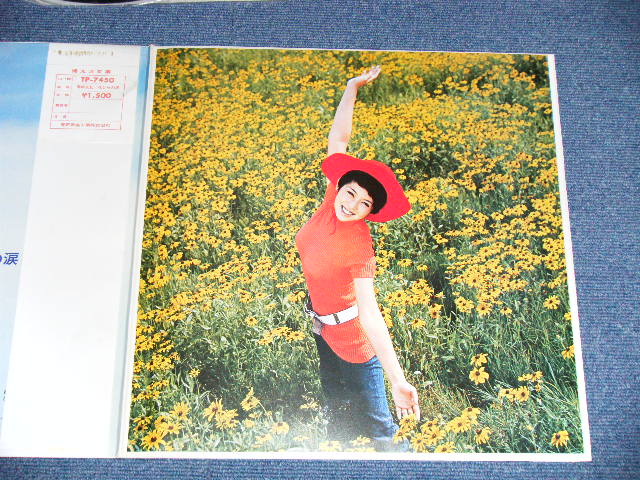 画像: 岡崎　友紀 YUKI OKAZAKI -  花びらの涙 ( Ex+++/MINT- ） / 1970's JAPAN ORIGINAL Used LP ｗｉｔｈ OBI +補充票付＋ピンナップ付付