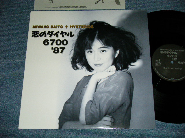 画像1: MIWAKO SAITO 斎藤美和子- 恋のダイヤル6700 '87  ( Ex+++/Ex+++) / 1987 JAPAN ORIGINAL Used 12" 