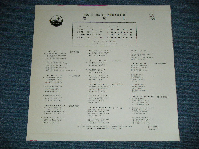 画像: フランク永井 FRANK NAGAI  - 君恋し ( IMPORT from USA ) ( MINT-/MINT- ) / 1962  JAPAN ORIGINAL  Used  10" LP