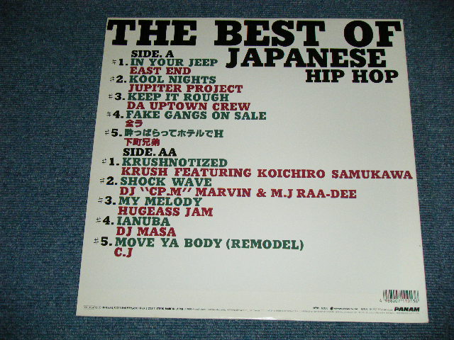 画像: v.a. OMNIBUS - THE BEST OF JAPANESE HIP HOP ( MINT-/MINT-) / 1995 JAPAN ORIGINAL Used 1LP