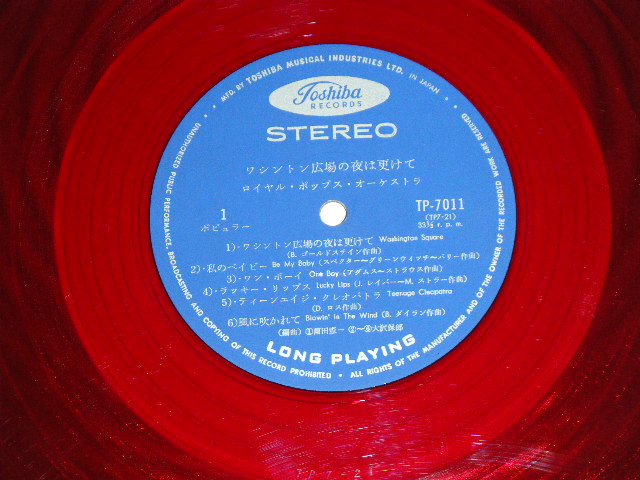 画像: ロイヤル・ポップス・オーケストラ ROYAL POPS ORCHESTRA - ワシントン広場の夜は更けて(Ex++/Ex+++)  / 1960's JAPAN ORIGINAL RED Wax Vinyl Used LP 