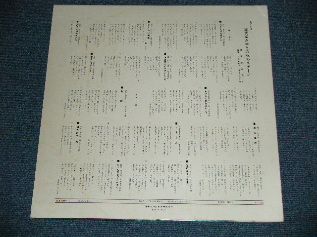 加賀城みゆき MIYUKI KAGAJYO - 加賀城みゆきの花のステージ( Ex++/MINT)/ 1967 JAPAN ORIGINAL Used  LP - パラダイス・レコード