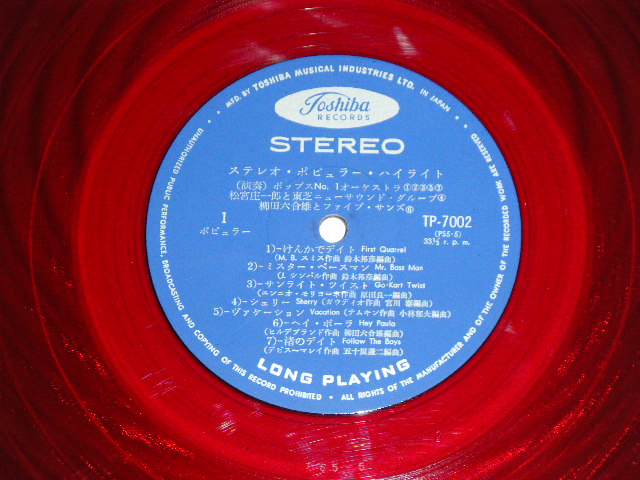 画像: v.a. ポップスNo.1オーケストラ、松宮庄一郎と東芝ニューサウンド・オーケストラ、柳田六合雄とファイブ・サンズ - ステレオ・ポピュラー・ハイライト(Ex/Ex+++)  / 196４ JAPAN ORIGINAL RED Wax Vinyl Used LP 