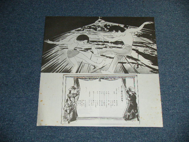 画像: あがた森魚 MORIO AGATA + 大瀧詠一 EIICHI OHTAKI  -  僕は天使じゃないよ( Ex++/MINT-)  / 1980 Japan  REISSUE Used LP 