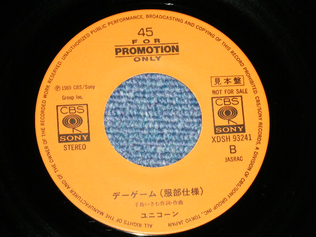 画像: 坂上二郎とユニコーン　JIRO SAKAGAMI & UNICORN - デーゲーム( non never have/MINT-)  / 1989 JAPAN ORIGINAL "PROMO ONLY" Used  7"Single