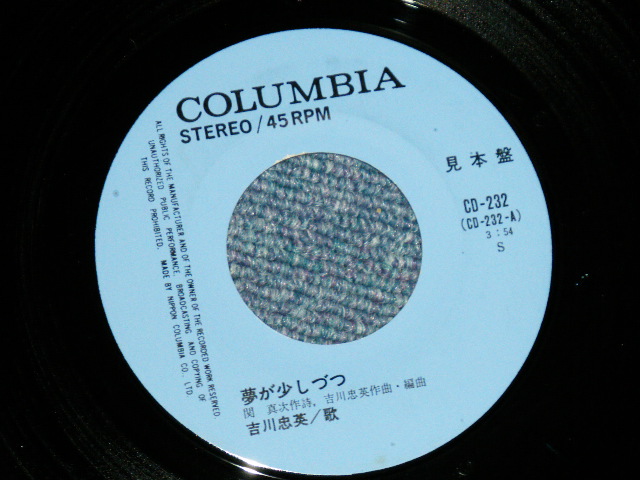画像: 吉川忠英 CHUEI YOSHIKAWA - 夢が少しづつ ( Ex++/MINT-)   / 1974 JAPAN ORIGINAL Used  7"Single