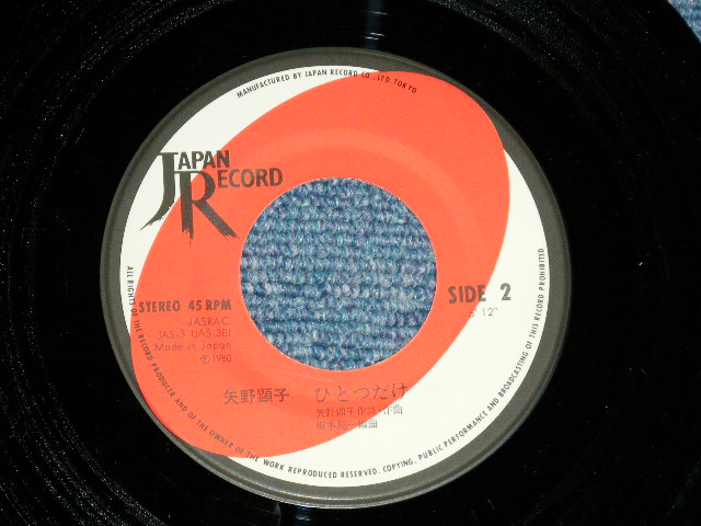 画像: 矢野顕子　AKIKO YANO - ごはんができたよ(Ex++/MINT-) / 1980 JAPAN ORIGINAL Used 7"Single 