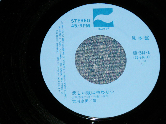 画像: 吉川忠英 CHUEI YOSHIKAWA - 悲しい歌は唄わない Chorus 吉田美奈子 MINAKO YOSHIDA ( Ex++/MINT-)  / 1975 JAPAN ORIGINAL "PROMO" Used  7"Single