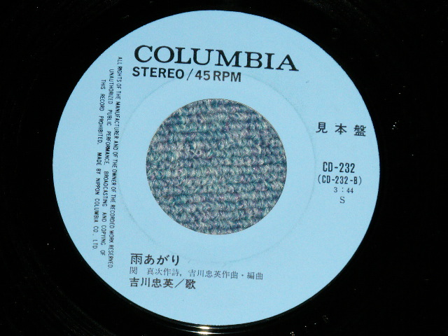 画像: 吉川忠英 CHUEI YOSHIKAWA - 夢が少しづつ ( Ex++/MINT-)   / 1974 JAPAN ORIGINAL Used  7"Single