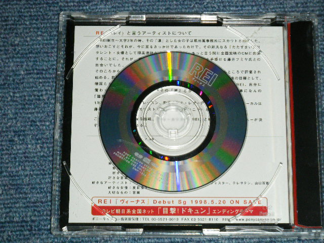 画像: REI - ヴィーナス VENUS( PROMO ONLY) ( MINT/MINT)  / 1998 JAPAN ORIGINAL "PROMO ONLY" Used  3" 8 cm CD