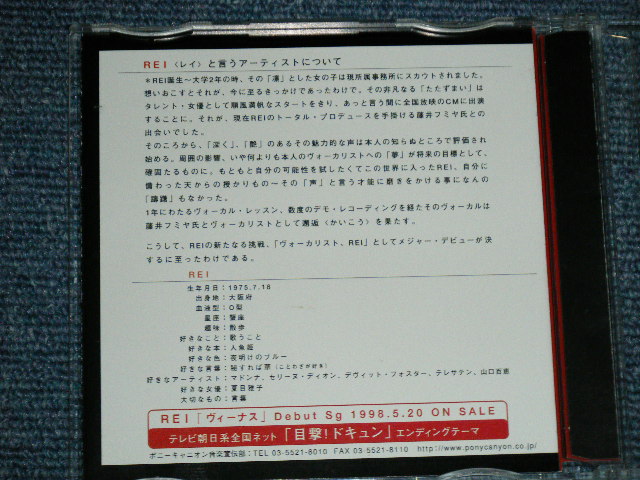 画像: REI - ヴィーナス VENUS( PROMO ONLY) ( MINT/MINT)  / 1998 JAPAN ORIGINAL "PROMO ONLY" Used  3" 8 cm CD