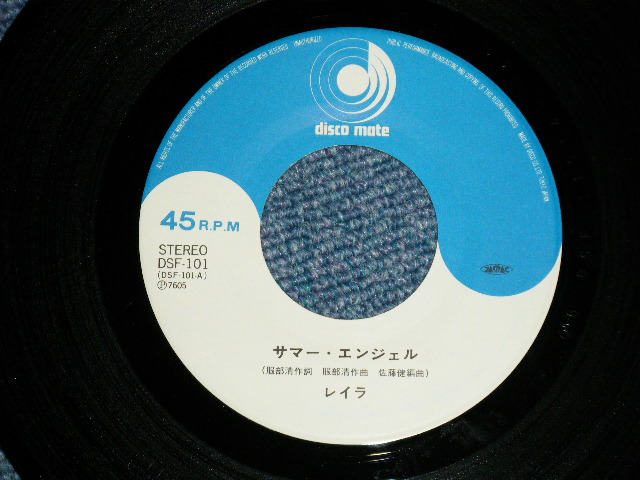 画像: レイラ REYLA - サマー・エンジェル SUMMER ANGEL (Ex+++/Ex+++ / 1976 JAPAN ORIGINAL Used  7" Single