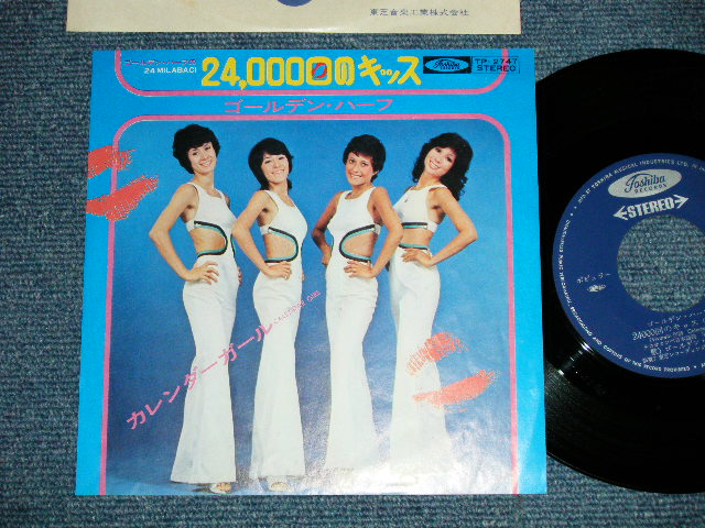 画像1: ゴールデン・ハーフ GOLDEN HALF - 24,000のキッス24 MILABACI : カレンダー・ガールCALENDAR GIRL (Ex+++/MINT-) / 1970's JAPAN ORIGINAL Used  7"Single