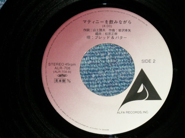 画像: ブレッド　＆バター　BREAD & BUTTER - JAPANESE WOMAN  ( Ex++/Ex++ )  / 1980 JAPAN ORIGINAL "PROMO" Used  7" Single 