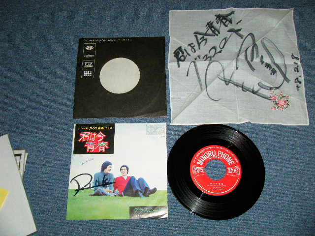 画像1: グラスロード GRASS ROAD - 君は今青春 + サイン入りジャケット+ サイン入りハンカチ (Ex++/Ex+++) / 1972 JAPAN ORIGINAL Used  7"Single