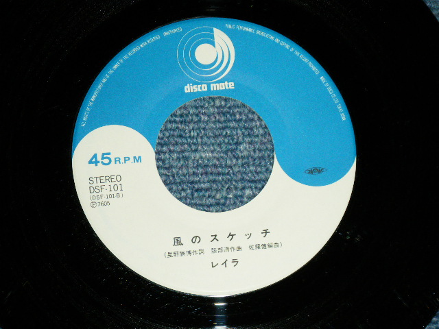 画像: レイラ REYLA - サマー・エンジェル SUMMER ANGEL (Ex+++/Ex+++ / 1976 JAPAN ORIGINAL Used  7" Single