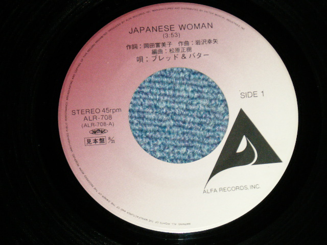 画像: ブレッド　＆バター　BREAD & BUTTER - JAPANESE WOMAN  ( Ex++/Ex++ )  / 1980 JAPAN ORIGINAL "PROMO" Used  7" Single 