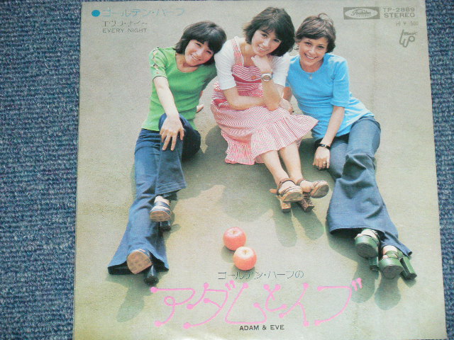 画像: ゴールデン・ハーフ GOLDEN HALF  - ゴールデン・ハーフ のアダムとイヴ ADAM & EVE : エヴリナイト EVERY NIGHT (Ex+++/MINT-) / 1970's JAPAN ORIGINAL Used  7"Single
