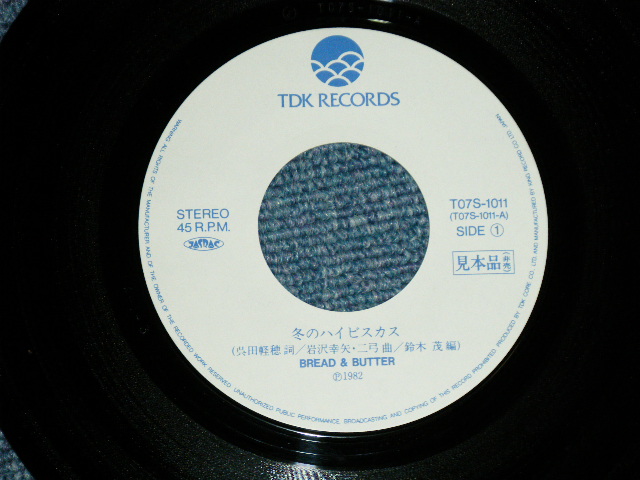 画像: ブレッド　＆バター　BREAD & BUTTER - 冬のハイビスカス  ( Ex++/Ex++ )  / 1982 JAPAN ORIGINAL "WHITE LABEL PROMO" Used  7" Single 