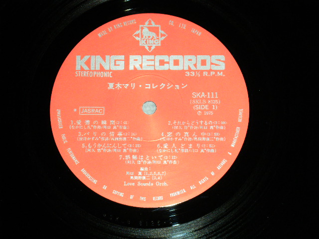 画像: 夏木マリ MARI NATSUKI - コレクション COLLECTION ( Ex++/MINT-)  / 1975 JAPAN ORIGINAL  Used LP with OBI 