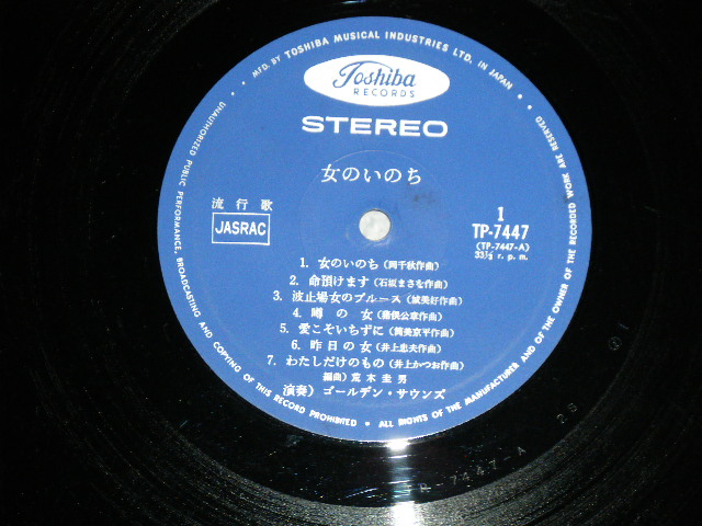 画像: ゴールデン・サウンズ GOLDEN SOUNDS - 女のいのち ( Ex++/Ex+++ A-1,2:Ex) / 1970's JAPAN ORIGINAL Used LP