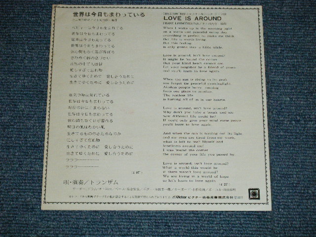 画像: トランザムTRANZAM - 世界は今日もまわってる ( Ex+/Ex+++). / 1977 JAPAN ORIGINAL Used 7" Single 