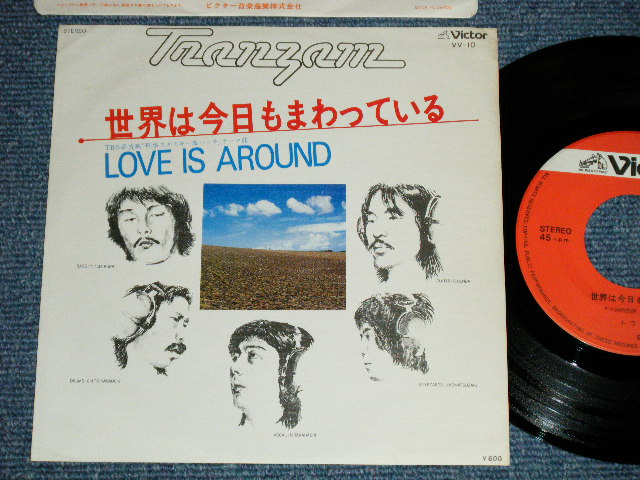 画像1: トランザムTRANZAM - 世界は今日もまわってる ( Ex+/Ex+++). / 1977 JAPAN ORIGINAL Used 7" Single 