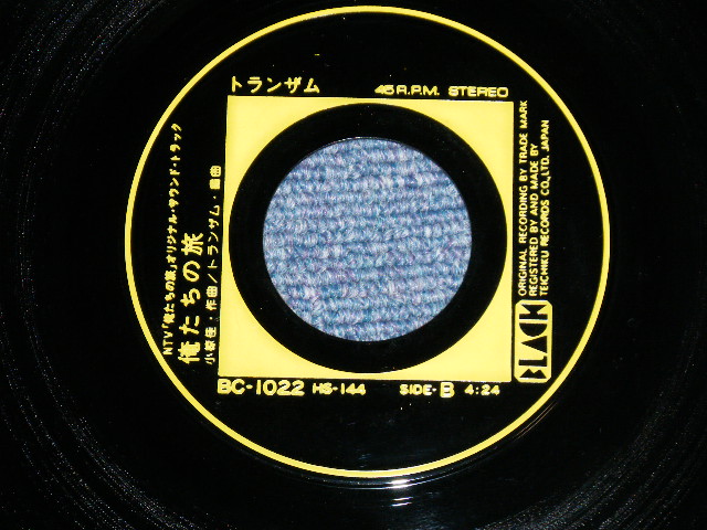 画像: トランザムTRANZAM - ああ青春（松本隆＋吉田拓郎）/俺たちの旅(小椋佳) BEST COUPLING SERIES　(Ex+++/MINT-)  / 1970's JAPAN ORIGINAL Used 7" Single 