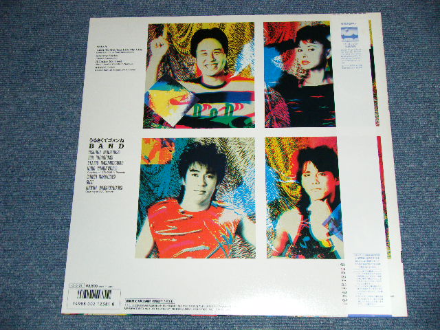 画像: 鳴瀬喜博 &うるさくてゴメンネBAND  YOSHIHIRO NARUSE - うるさくてゴメンネ LIVE   ( MINT-/MINT- ) / 1988 JAPAN ORIGINAL Used LP With OBI