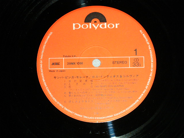 画像: ロス・インディオス＆シルヴィア LOS INDIOS & SILVIA - サンバ・ピンガ・モレーナ SAMBA PINGA MORENA (ブラジル録音 BRAZIL RECORDINGS )   ( Ex+++/MINT-)  / 1982  JAPAN ORIGINAL  Used LP with OBI 