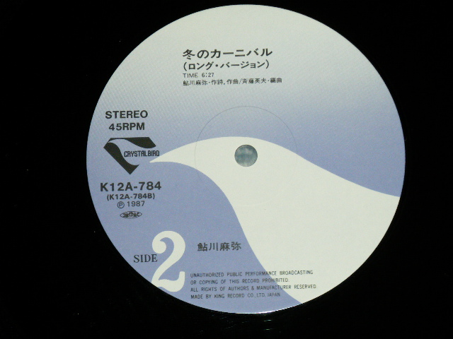 画像: 鮎川麻弥 MAMI AYUKAWA - 夢色チェイサー ( 機甲戦記ドラグナー　オープニング・テーマ曲）  ( MINT-/MINT ) / 1987  JAPAN ORIGINAL  Used  12" Single  with OBI  