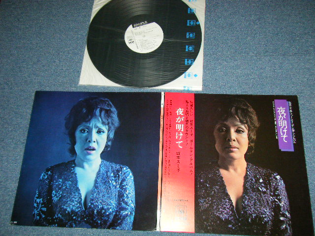 画像1: 坂本スミ子 SUMIKO SAKAMOTO - 夜が明けたら : ファースト・ゴルデン・アルバム (LATIN GROOVE) ( Ex+++/MINT )   / 1969? JAPAN ORIGINAL "WHITE LABEL PROMO"  Used LP with OBI 