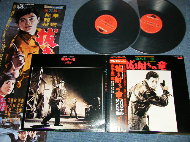 画像1: ost サントラ：赤木圭一 KEIICHIRO AKAGI - 郎抜き射ちの竜 (Ex+++/MINT-  Rec-2-B:VG+++)   / 1979 JAPAN " Eith POSTER PRESS SHEET"  Used 2-LP with OBI