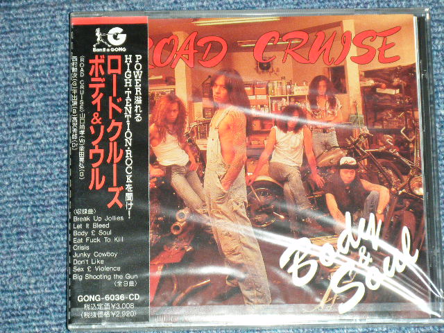 画像1: ロード・クルーズ ROAD CRUSE - ボディ＆ソウル BODY & SOUL ( SEALED / NEW )   / 1991 JAPAN ORIGINAL "Brand New SEALED" CD  