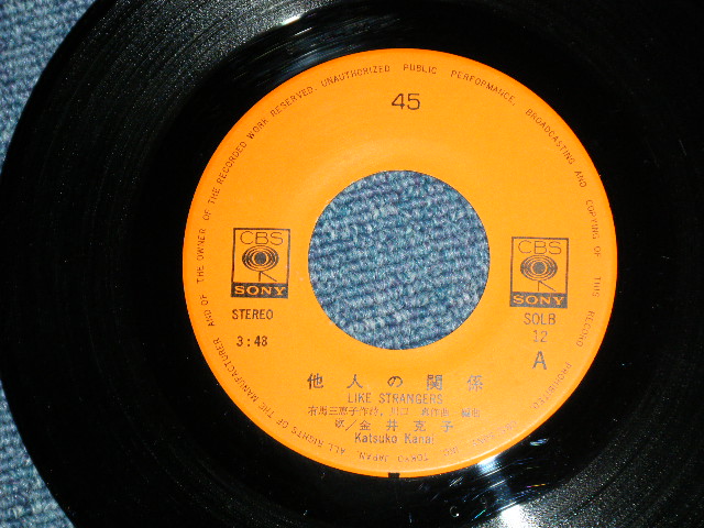 画像: 金井克子 KATSUKO KANAI - 他人の関係 ( Ex+/Ex+++)  / Early 1970's JAPAN ORIGINAL  Used 7"Single