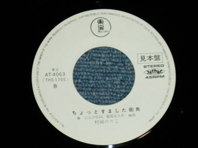 画像: 村岡のりこ NORIKO MURAOKA - オルカ ORCA (服部克久:作・編曲) ( Ex+++/MINT)  / Mid to Late  1970's JAPAN ORIGINAL "WHITE LABEL PROMO"  Used 7"Single