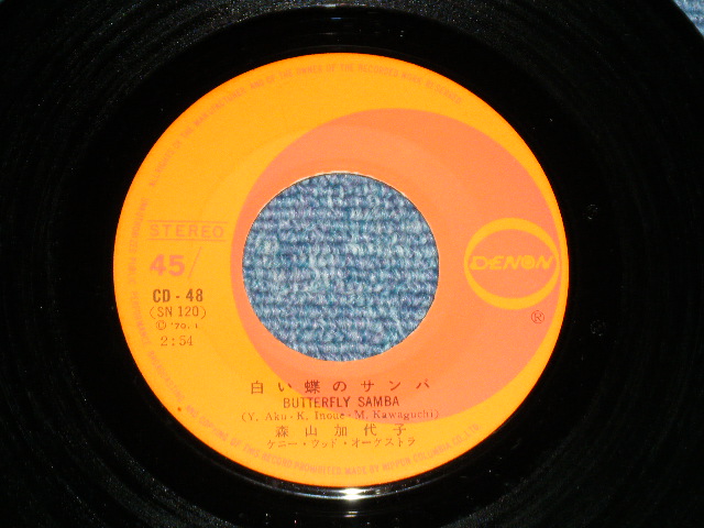 画像: 森山加代子 KAYOKO MORIYAMA -  白い蝶のサンバ BUTTERFLY SAMBA ( Ex++/Ex+)  / 1970  JAPAN ORIGINAL Used 7" Single 