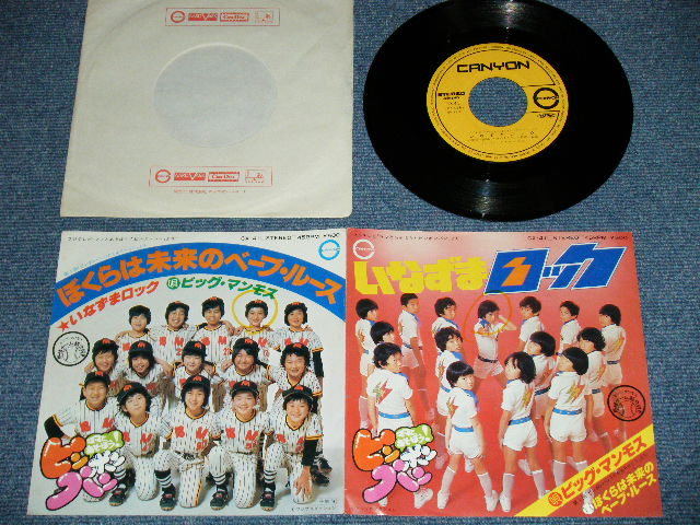 画像1: ビッグ・マンモスBIG MANMOS　 いなずまロック ( すぎやまこういち) （Ex++/Ex+++) / 1977 JAPAN ORIGINAL Used 7" Single 