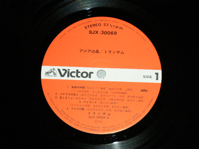 画像: トランザム TRANZAM - アジアの風 ( Ex+++/MINT- ). / 1981 JAPAN ORIGINAL Used LP with OBI 