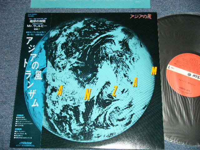 画像1: トランザムTRANZAM - アジアの風 ( Ex+++/MINT- ). / 1981 JAPAN ORIGINAL Used LP with OBI 