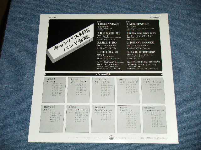 画像: V.A. OMNIBUS - キャンパス対抗バンド合戦 ( Ex+++/Ex+++ ) / 1973 JAPAN ORIGINAL Used  LP 