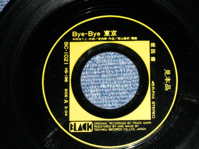 画像: 坂田　修 SAKATA OSAMU  - BYE-BYE 東京(  Ex+++/Ex+++ )  /  Late 1970's JAPAN ORIGINAL "PROMO " "直筆サイン入りAUTOGRAPHED" Used  7" Single 