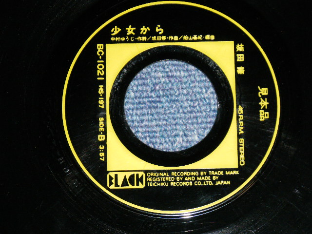 画像: 坂田　修 SAKATA OSAMU  - BYE-BYE 東京(  Ex+++/Ex+++ )  /  Late 1970's JAPAN ORIGINAL "PROMO " "直筆サイン入りAUTOGRAPHED" Used  7" Single 