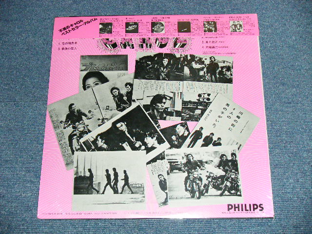 画像: キャロル CAROL - INTRODUCING CAROL ( SEALED ) / 1978 JAPAN ORIGINAL "BRAND NEW SEALED 未開封新品" LP 