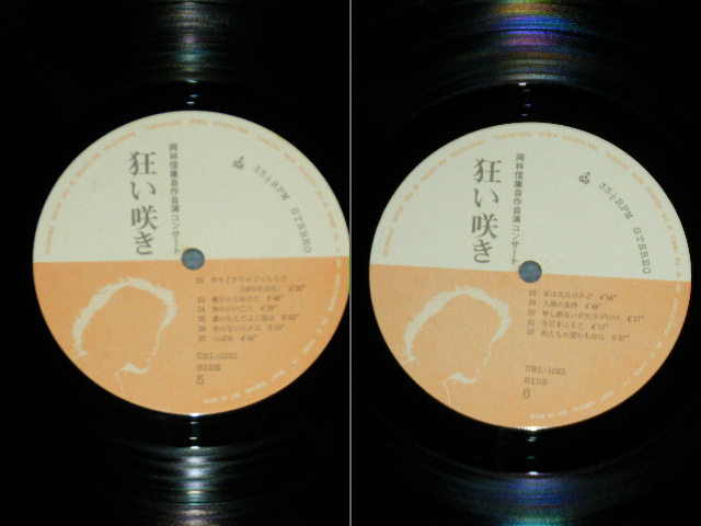 画像: 岡林信康 NOBUYASU OKABAYASHI  - 狂い咲き： 岡林信康自作自演コンサート( Ex+++/MINT- )  / 1972 JAPAN ORIGINAL Used 3-LP's+Booklet With OBI 