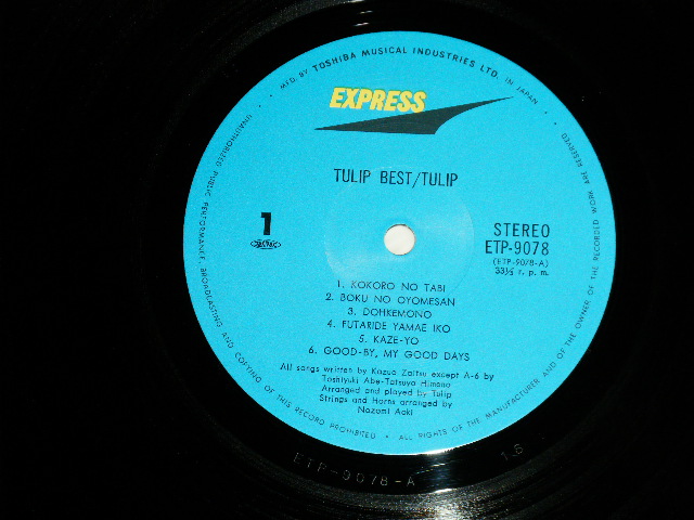 画像: チューリップ TULIP - TULIP  BEST 　心の旅  (Ex+++/MINT-)  / 1970's JAPAN ORIGINAL  1st Press  used LP With OBI