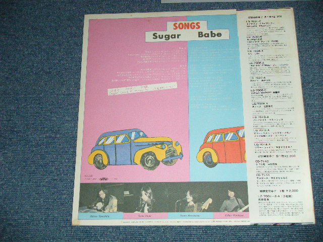 画像: SUGAR BABE シュガー・ベイブ( 大滝詠一＋ 山下達郎＋ 大貫妙子 EIICHI OHTAKI,TATSURO YAMASHITA,TAEKO OHNUKI +) - SONGS  ( Ex++/MINT- )  / 1976 JAPAN REISSUE  Used  LP with OBI 